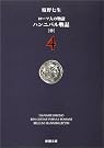 ローマ人の物語...