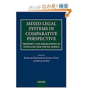 【クリックでお店のこの商品のページへ】Mixed Legal Systems in Comparative Perspective: Property and Obligations in Scotland and South Africa: Reinhard Zimmermann, Daniel P. Visser, Kenneth Reid: 洋書