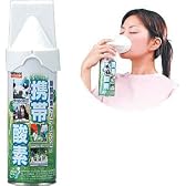 バトルウィン 携帯酸素 NO.5L