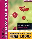 IMAGE MORE 1000 Vol.3 ライフスタイル