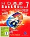 HD革命/BackUp Ver.7 Std アカデミックパック 1ユーザー