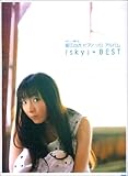 やさしく弾ける 堀江由衣 ピアノソロアルバム 「sky」+BEST-