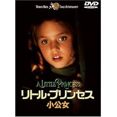 リトル・プリンセス 小公女