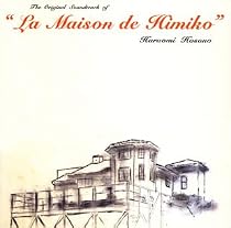 メゾン・ド・ヒミコ The Original Soundtrack of &ldquo;La Maison de Himiko&rdquo;