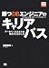 勝つDBエンジニアのキャリアパス (DB Magazine SELECTION)
