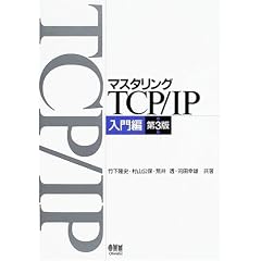 �}�X�^�����OTCP/IP �����