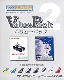 ぼくは航空管制官 Power Up Kit 2 バリューパック