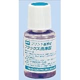goot フラックス洗浄剤 BS-R20B