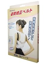 姿勢矯正ベルト(磁気付) Mサイズ