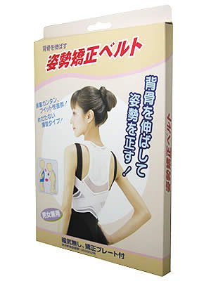 姿勢矯正ベルト 磁気付き Lサイズ