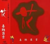 花 画像