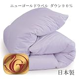 ホワイトダウン90%日本製羽毛布団　ニューゴールドラベル　シングルサイズ　シフォン・ビオラ　の画像