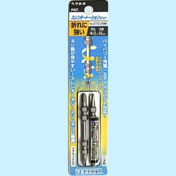 スレンダートーションビット +2×65（2本入り） STS-2065