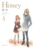 Honey 4 (������ʸ�� �� 2-12)