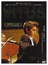 僕のピアノコンチェルト [DVD]