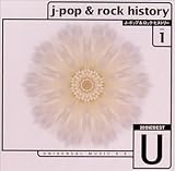 20世紀BEST ポップ&ロック・ヒストリー UNIVERSAL MUSIC篇 1