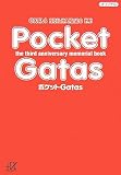 �ݥ��å�Gatas
