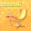 Om Lounge Vol.3