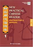 New Practical Chinese Reader: Instructor`s Manual Vol. 1