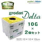 ���b�N�E�[���u���b�N�@�f���^10G�~2�Z�b�g�@Grodan/�O���_���@���k�͔|/�A���H��