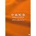 DVD collection 2