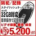 洗練されたデザインのカーキーレス型！ ≪ キーレス型800万画素HDビデオカメラ ≫