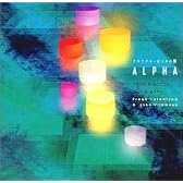 クリスタル・ボウルの響 ALPHA