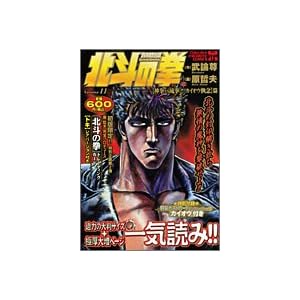 �k�l�̌� 11 �_��vs����!!�J�C�I�E���O�� (�g�N�}�R�~�b�N�X)