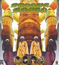 病める無限のブッダの世界 ― BEST OF THE BEST (金字塔)