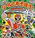 シールであそぼう!侍戦隊シンケンジャー (小学館のテレビ絵本シリーズ)