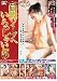 高級ソープへいらっしゃい5 [DVD]