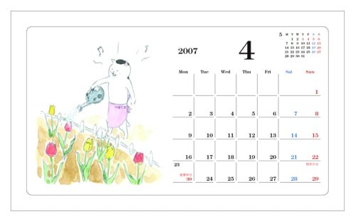 きょうの猫村さん卓上カレンダー 2007年4月から2008年3月までほし よりこ