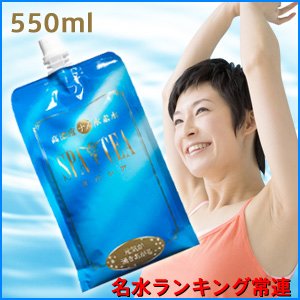 高濃度ナノ水素水スパシア「550ml×10本」送料無料