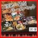 ご当地・銘店ラーメンセット(5銘店) 「札幌・東京・京都・和歌山・熊本」 20食