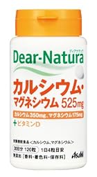 ディアナチュラ カルシウム・マグネシウム 120粒