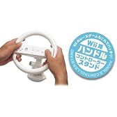 Wii用 ハンドルコントローラー スタンド（マリオカートのバイクでウィリー可能 ）