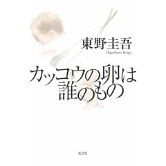 �J�b�R�E�̗��͒N�̂���