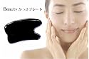 天然石のBeauty かっさプレート♪かっさ板/活沙☆オブシディアン(黒曜石）
