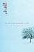 The End of the World (Paperback) by Paddy O'Reilly
