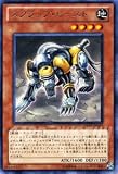 遊戯王カード 【 スクラップ・ビースト 】 DREV-JP021-R 《デュエリスト・レボリューション》