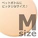 ���ĤǤ⤵�餵��ۿ女���������ݷ�[�ͥ�����] �ڥåȥܥȥ�ԥå��ꥵ������ ���ڤʽ���򥳥åפ�ũ��Ǩ�餷�Ƥ��ޤä��и�����ޤ���~�������Ի׵Ĥʵۿ女��������������Ф⤦����ע� ���åפ���ο�ũ��ä��ۤɤ˵ۤ����Τǥơ��֥�ؤ������ߤ��ɤ������åפ��ǻ����夲���ݤ˿�...