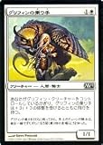 マジック:ザ・ギャザリング 【グリフィンの乗り手/Griffin Rider】【コモン】 M12-020-C 《基本セット2012》 Griffin