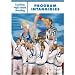 Championship Productions Coaching High School Wrestling: Program Intangibles DVD