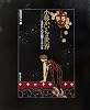 小林かいちの世界―まぼろしの京都アール・デコ
