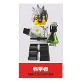 レゴ ミニフィギュア シリーズ4 SIDE A LEGO ...