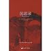 Meditations (Chinese Edition)