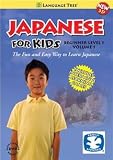 New Language Tree Japanese For Kids-Beginner Level 1 Vol 1 Dvd Movie 3d Animation Sing-Along Songs