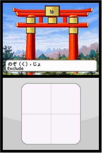 Cover image : My Japanese Coach (Nintendo DS) 北米版