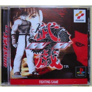 Cover image : 武戯