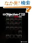 �ډ� Objective-C 2.0 ��3��